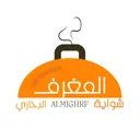 شواية المغرف البخاري - مكة المكرمة - الشوقية